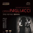 팔리아치