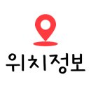 용산2가동 주민센터 주차장 입구 이미지