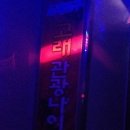 고래관광나이트 이미지