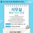 서신공인중개사사무소 이미지