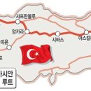 실크로드 이미지
