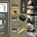 풍원장 꼬막정찬 이미지