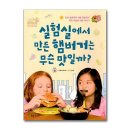 더불어 사는 지구 이미지