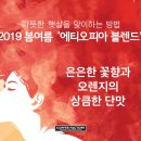 커피 팩토리 봄 이미지