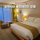엘림목장 | 평창 숙소 알펜시아 리조트 홀리데이 인 호텔 슬로프뷰 맛집