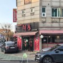 분당금곡-A-5 | [분당 금곡/미금] 탕수육 맛집 "취옹" 내돈내산 방문 후기, 성남 중식당 추천 (메뉴, 가격 등)