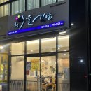 채다올김밥 알파시티점 이미지