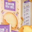 포테이토101