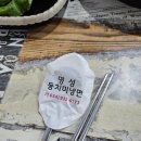명성동치미냉면