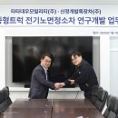 신정기술개발