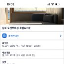 오션투헤븐 호텔&스파 이미지