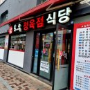 참토우정육점 이미지
