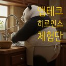 대상테크 | 여성전용 앱테크 추천 &#34;히로인스&#34;, 체험단 방법, 페이백 후기