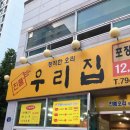 우리집오리중마점 이미지