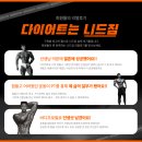 니드짐 구파발점 이미지