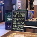 정과장횟집