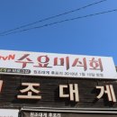 안녕후포리 이미지