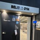 빌리브짐 | 시설 좋고 기구 많은 신안동 헬스장 ‘빌리브짐’ 오경석 트레이너님 PT수업 후기