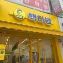 [노원구 월계동] 빽다방