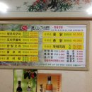 목포가든 이미지