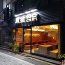 봉추찜닭 평택점 이미지