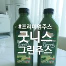 굿니스마켓