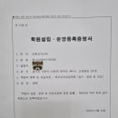 도암해법에듀학원