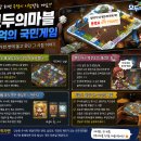 마블게임 | 친구랑 하면 우정이 시험받는 게임, 모두의마블 후기