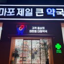 마포 망원 동물약국 이미지