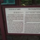 문호장 사당 이미지