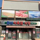 협심식육점 이미지