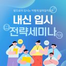 목동프라미스어학원