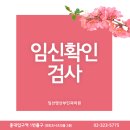 임선영산부인과의원 | 홍대산부인과에서 진행하는 홍대 산전검사, 건강한 임신을 위한 필수 과정