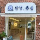 안녕, 뭉실 이미지