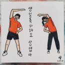 to. sangyeop: 💪🏻stretching 이미지