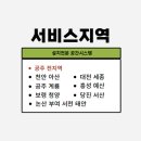 아트인하우스 | SK매직 MED324AL 자동빨래건조대 설치 -아트인하우스 인테리어 의뢰