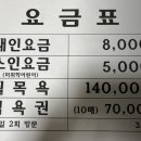 보광탕