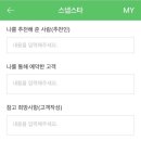 [공지] 스냅스타 가성비 본식 DVD 계약후기 및 추천인 할인(현금 추가 페이백6천원)