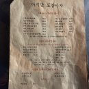 억만 | [둔산동 식사 및 안주 맛집] 둔산동 안주맛집 고민된다면? : 이억만포장마차