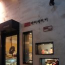 파티쎄리