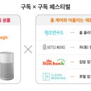 SK정수기서비스