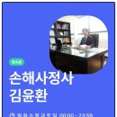 안동의료보조기 | 척추골절 치료 및 교통사고 요추골절 합의금 궁금해요