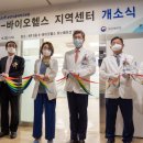헬스바이오컨설팅 이미지