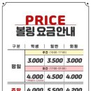 투나볼링