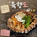 초벌 | 운중동 맛집 고기집 육향도 서판교 초벌 삼겹살 후기