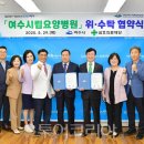 여수시립요양병원 이미지