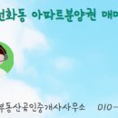 선화공인중개사사무소 이미지