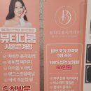뷰티다룸시흥