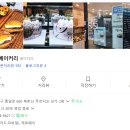 로드리스 베이커리