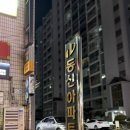 동신2차아파트 상가동 네이버블로그